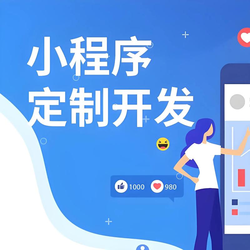 三桥路小程序开发